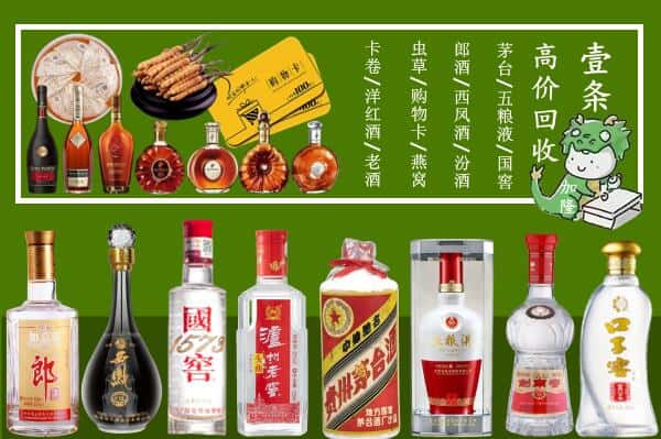 温州瑞安市回收名酒哪家好