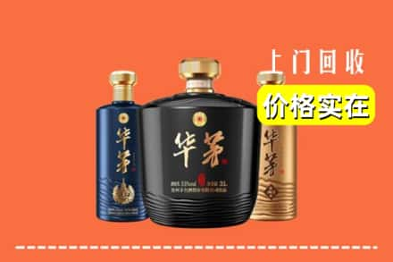 温州瑞安市回收华茅酒