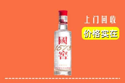 温州瑞安市回收国窖酒