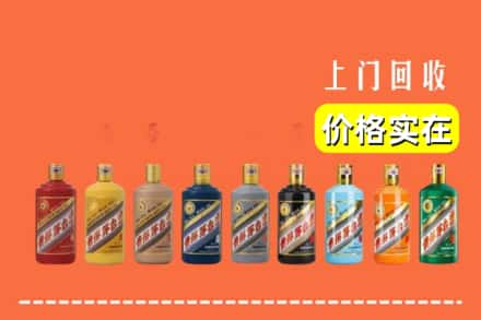 温州瑞安市求购高价回收生肖茅台酒