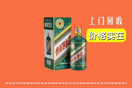 温州瑞安市回收纪念茅台酒