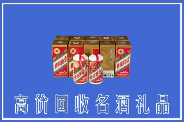 温州瑞安市回收茅台酒